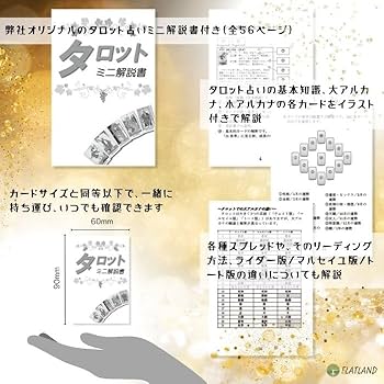 【正規品タロットカード】豪華仕様の海外プレミアムデッキ✨ゴールド×ブラック 金縁 正規品タロットカード】豪華仕様の海外プレミアムデッキ
